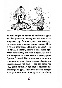 Светлик Тучкин и украденные каникулы
