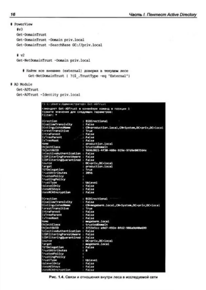 Windows Through the Eyes of a Hacker