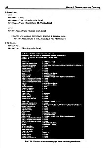Windows Through the Eyes of a Hacker