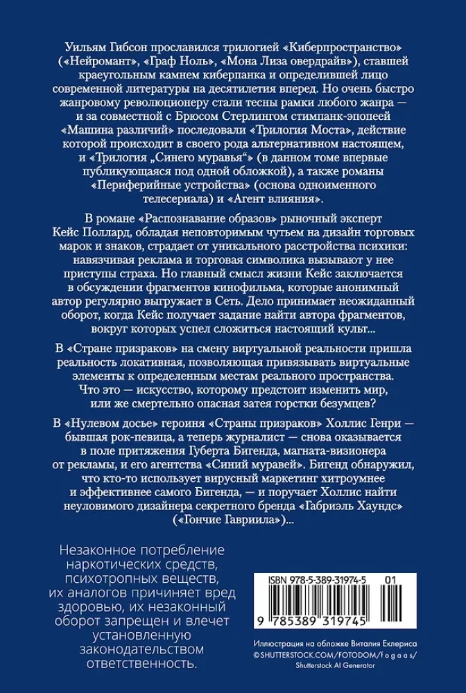 Rozpoznawanie obrazów. Kraj duchów. Zero akt