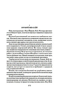 Rozpoznawanie obrazów. Kraj duchów. Zero akt