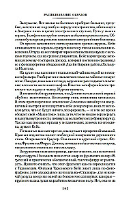 Rozpoznawanie obrazów. Kraj duchów. Zero akt