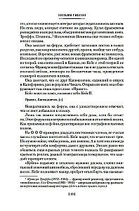Rozpoznawanie obrazów. Kraj duchów. Zero akt
