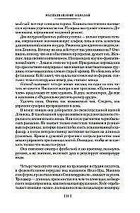 Rozpoznawanie obrazów. Kraj duchów. Zero akt