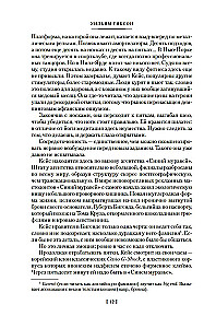 Rozpoznawanie obrazów. Kraj duchów. Zero akt
