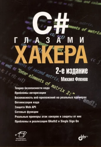 C# Through the Eyes of a Hacker
