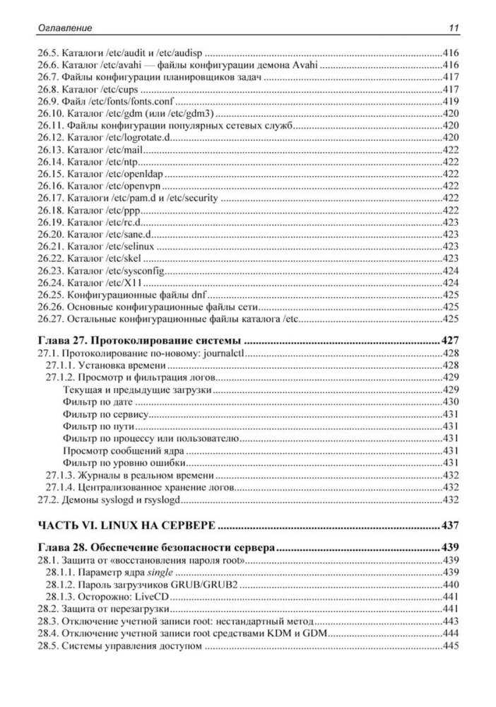 Linux. From Beginner to Professional