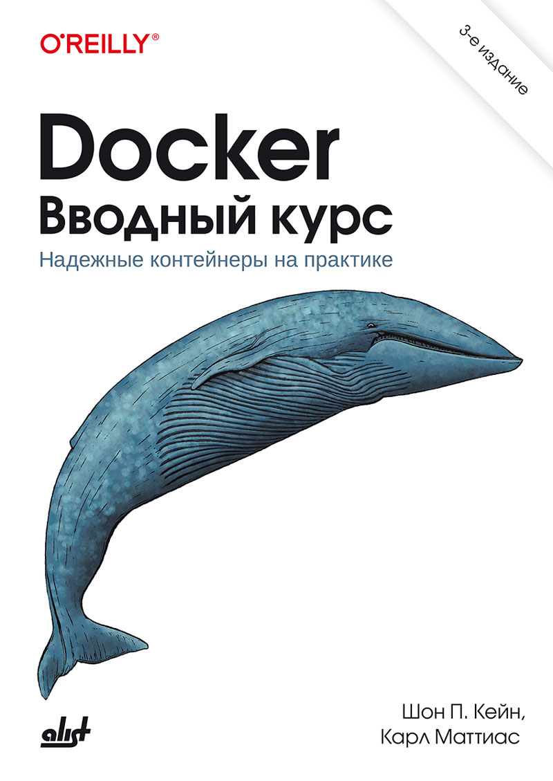 Docker. Introduction Course