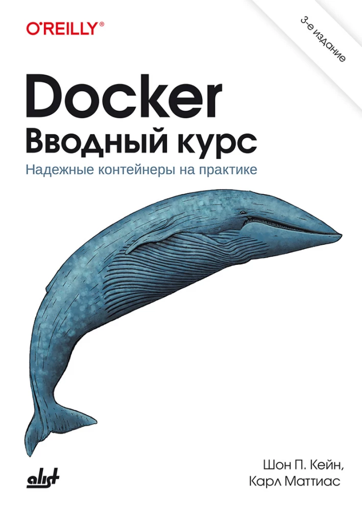 Docker. Introduction Course