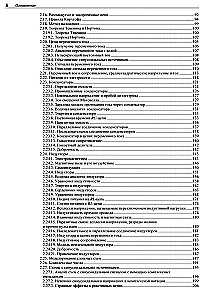 Electronics. Theory and Practice