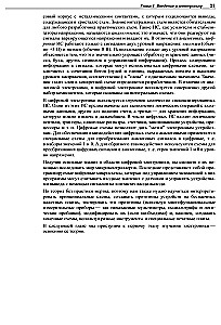 Electronics. Theory and Practice