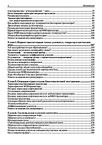 Electronics. Non-Digital Electronics for Beginners