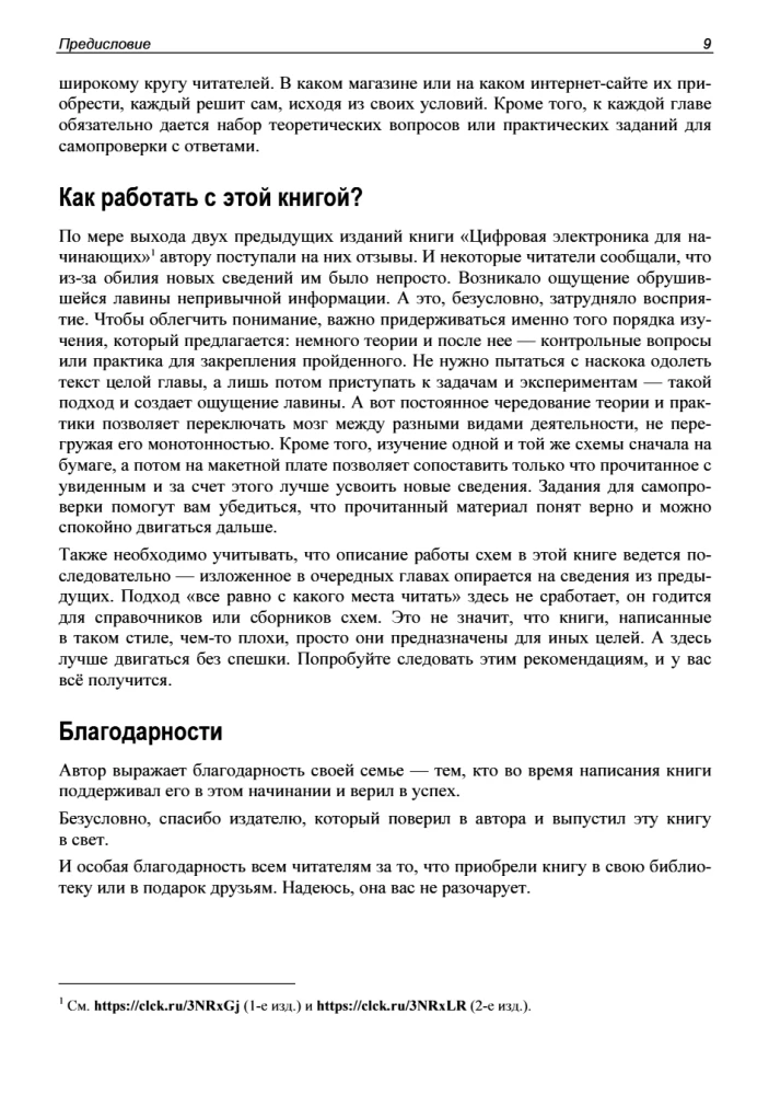 Electronics. Non-Digital Electronics for Beginners