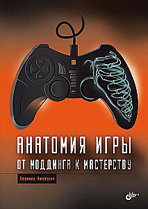 Anatomy of a Game. From Modding to Mastery
