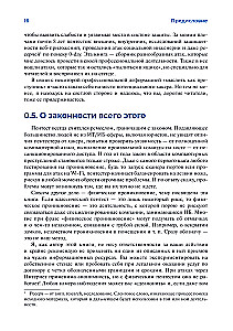 Hacking. Physical Attacks Using Hacking Devices