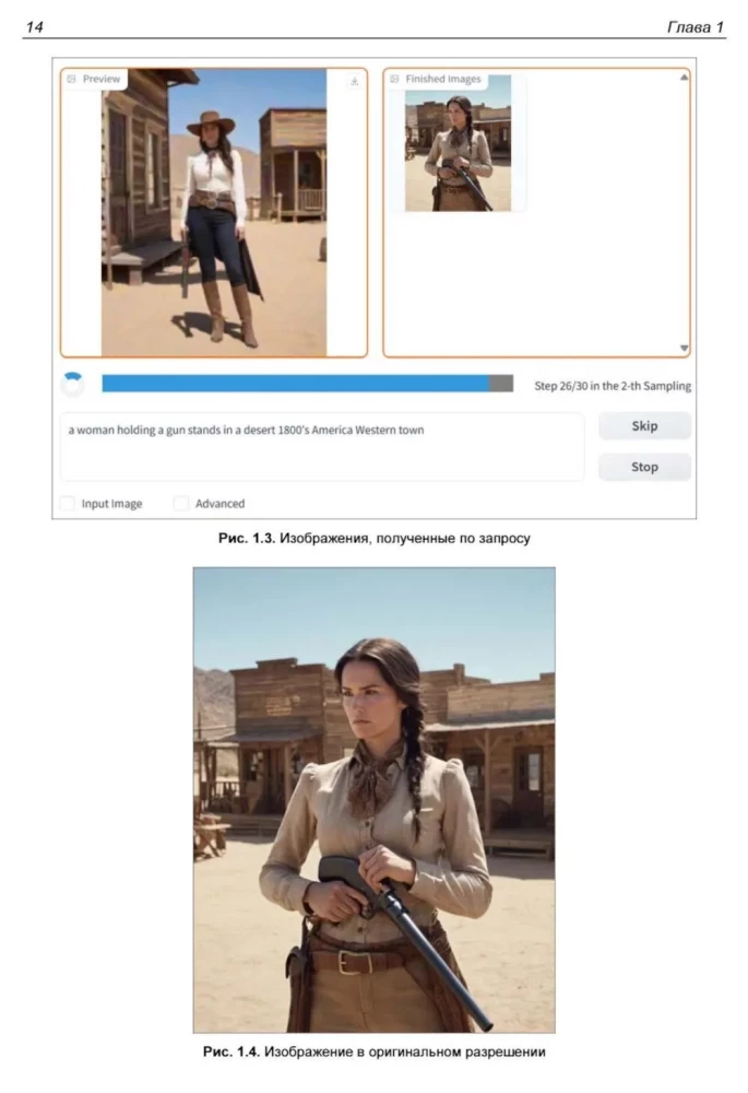 Stable Diffusion XL. Generating Images with Neural Networks on Your Computer