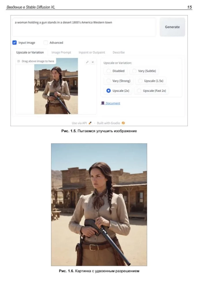 Stable Diffusion XL. Generating Images with Neural Networks on Your Computer