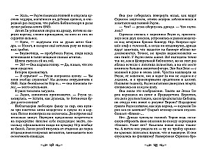 Peregrinas Kvinas. Auksinė kivirčios obuoliukas