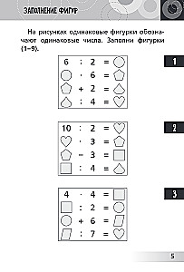 Developing Puzzles. Unboring Mathematics for Children Aged 9 and Up