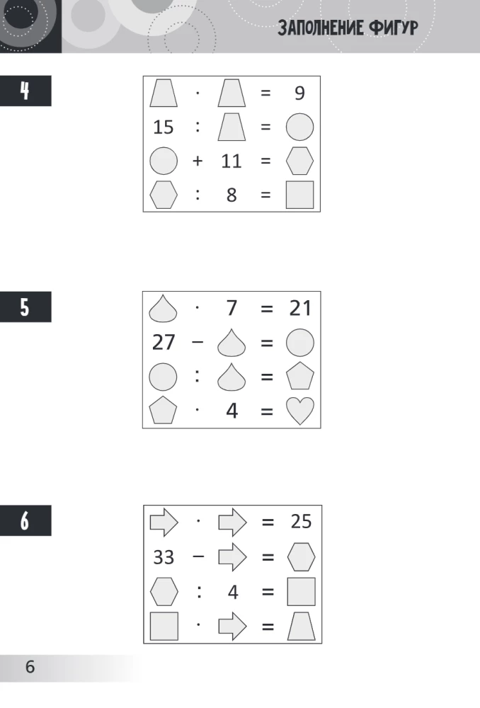 Developing Puzzles. Unboring Mathematics for Children Aged 9 and Up