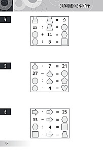 Developing Puzzles. Unboring Mathematics for Children Aged 9 and Up