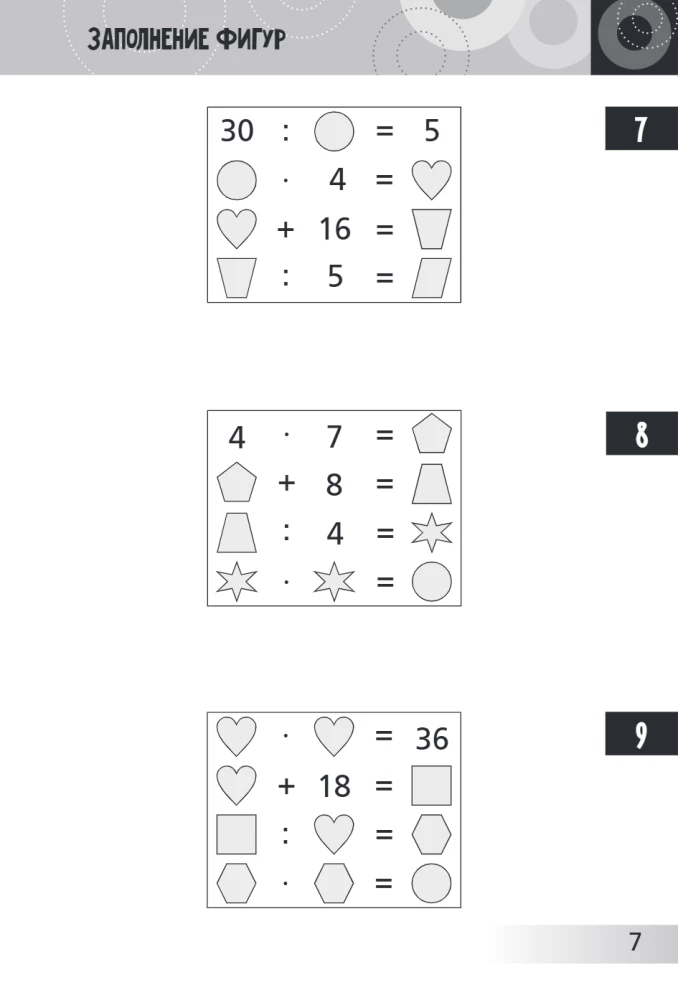 Developing Puzzles. Unboring Mathematics for Children Aged 9 and Up
