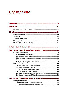 Hacker Self-Defense. Techniques for Detecting and Preventing Hacker Attacks
