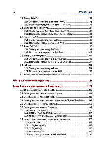 Hacker Self-Defense. Techniques for Detecting and Preventing Hacker Attacks