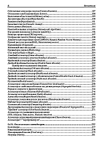 Game++. Device and Optimization of a Game Engine