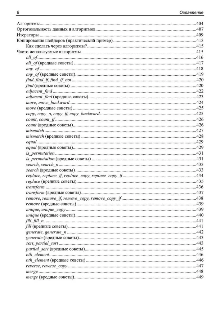 Game++. Device and Optimization of a Game Engine
