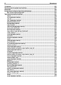 Game++. Device and Optimization of a Game Engine