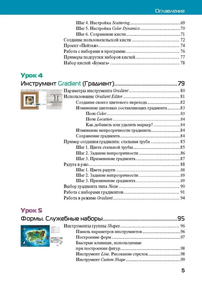 Adobe Photoshop CC 2025. Masterclass by Evgeniya Tuchkevich