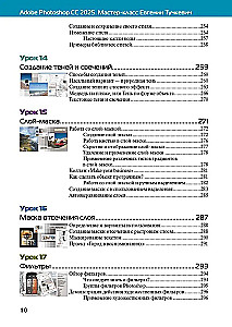 Adobe Photoshop CC 2025. Masterclass by Evgeniya Tuchkevich