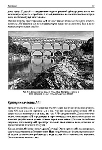 API as Art: Development, Support, Integration