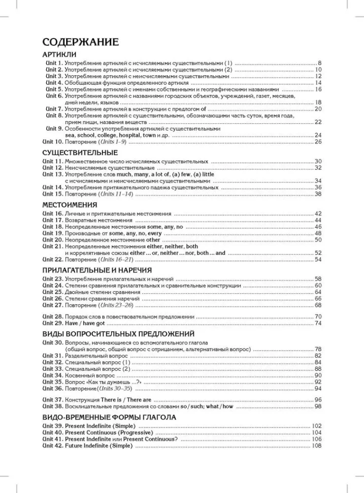 Inglise keele grammatika. Teooria. Praktika
