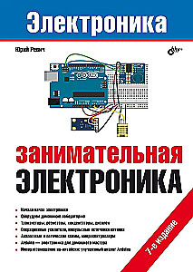 Electronics. Engaging Electronics