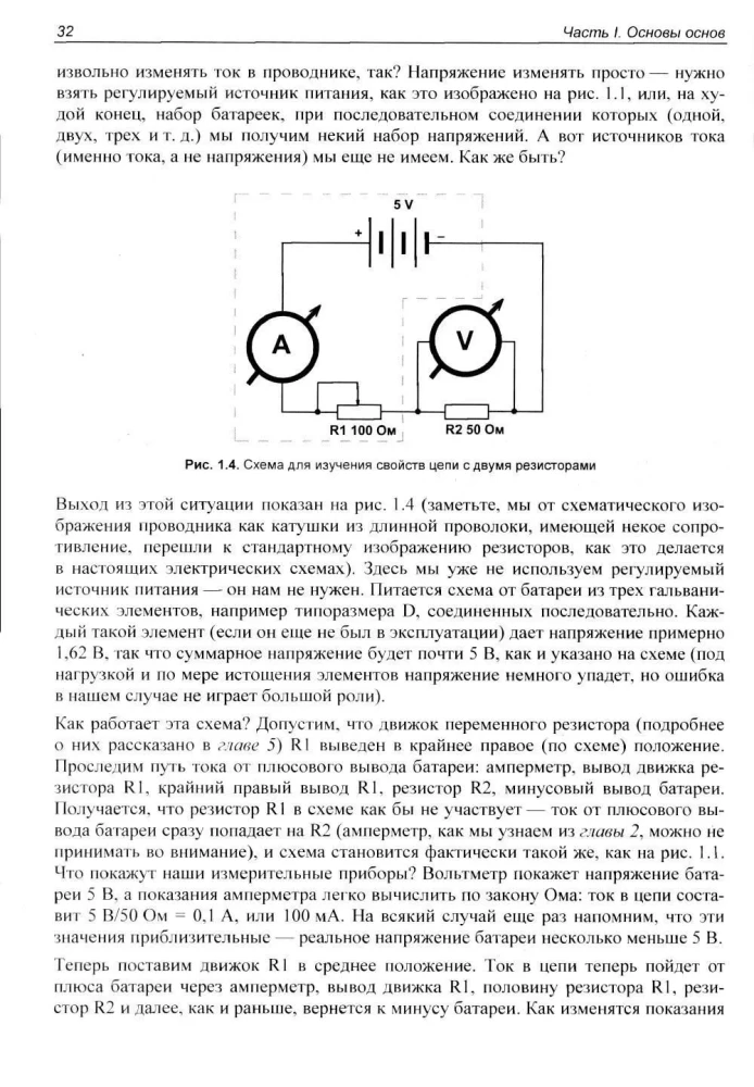 Electronics. Engaging Electronics