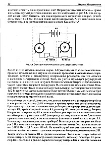 Electronics. Engaging Electronics