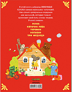 Russian Folk Tales