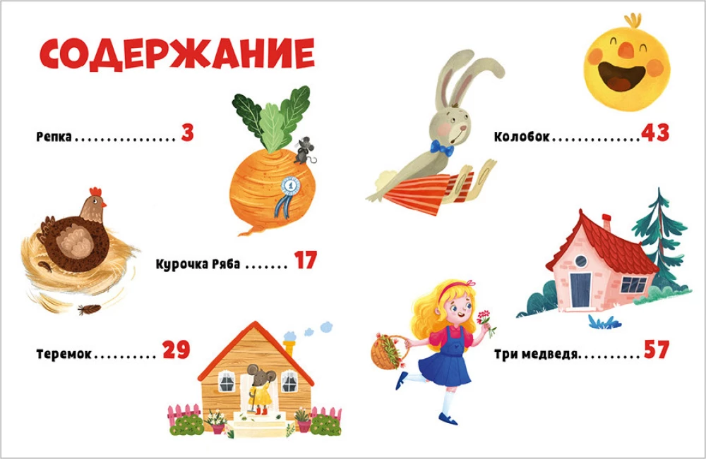Russian Folk Tales