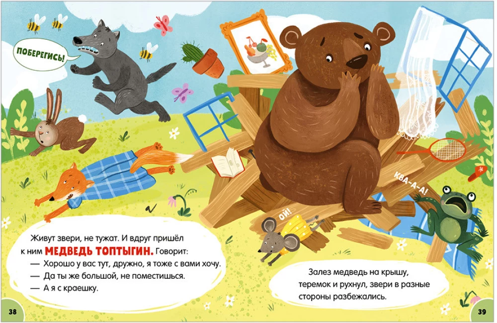 Russian Folk Tales