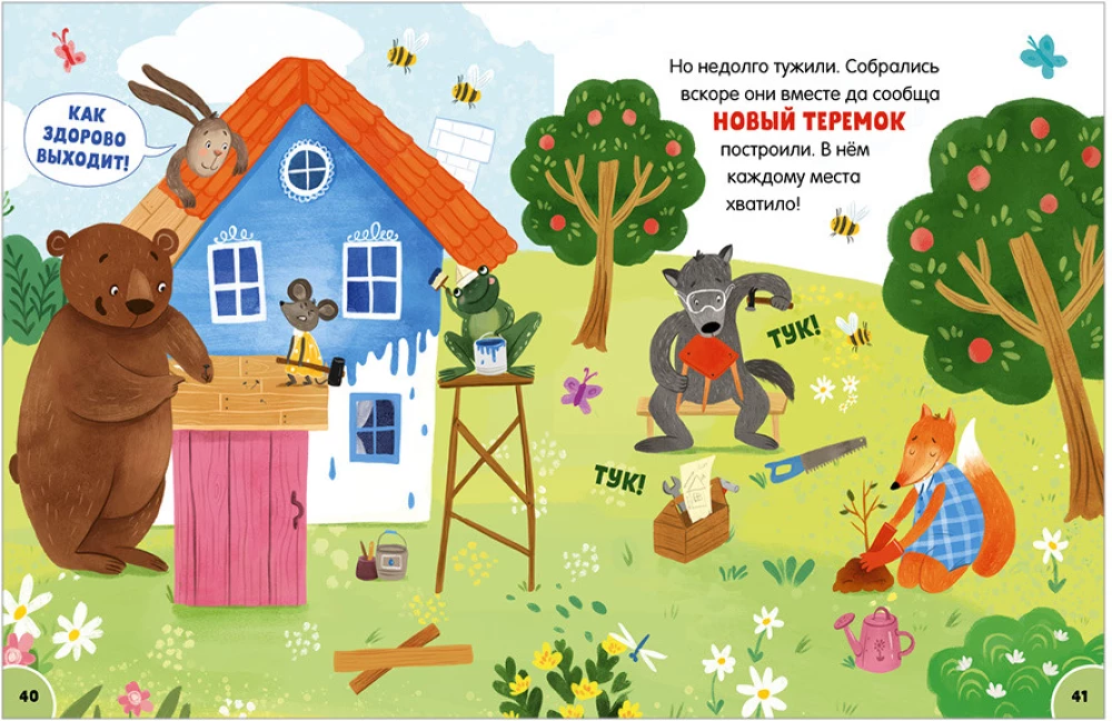 Russian Folk Tales