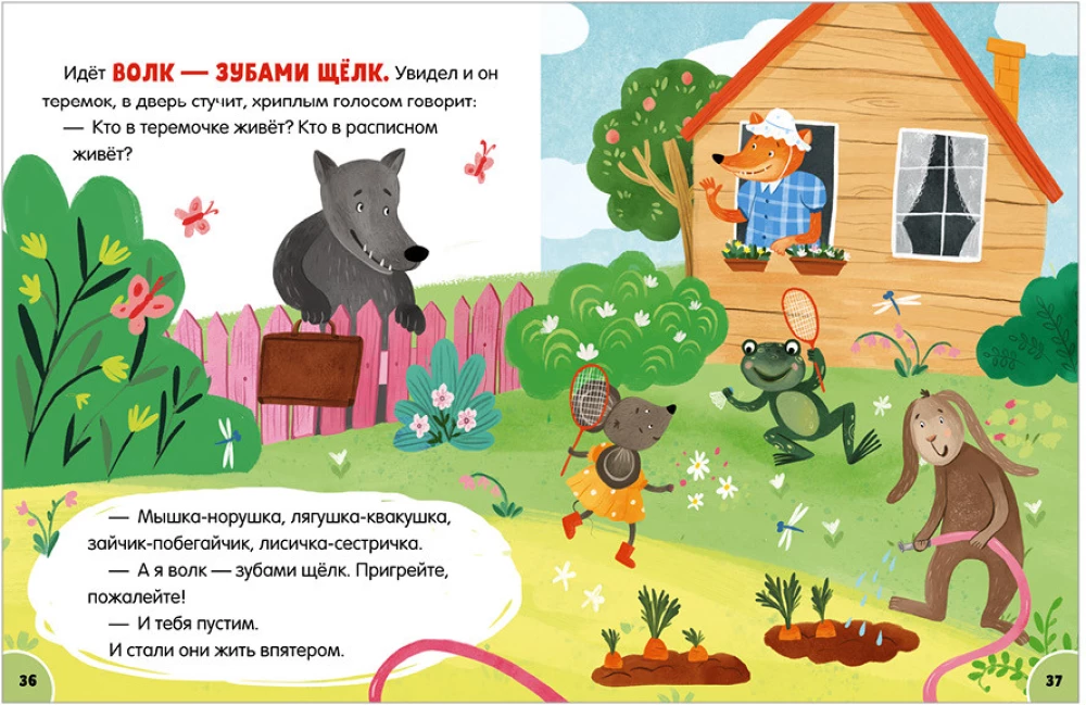Russian Folk Tales