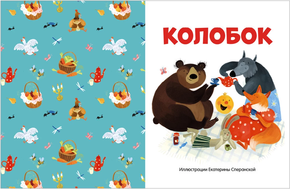 Russian Folk Tales