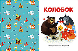Russian Folk Tales