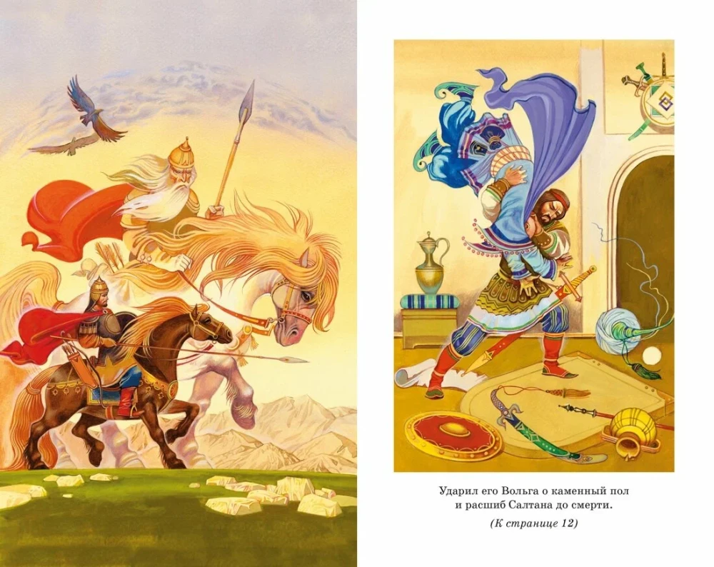 Ilya Muromets and the Nightingale the Robber. Epic Tales