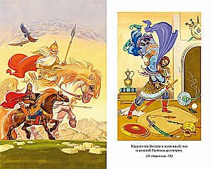 Ilya Muromets and the Nightingale the Robber. Epic Tales