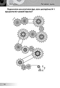 Educational Puzzles. Unboring Mathematics for Children Aged 10-13. Logic. Formulas of Short Multiplication