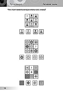 Educational Puzzles. Unboring Mathematics for Children Aged 10-13. Logic. Formulas of Short Multiplication
