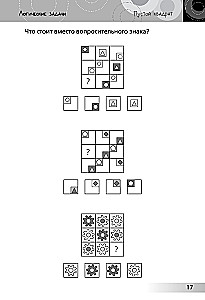 Educational Puzzles. Unboring Mathematics for Children Aged 10-13. Logic. Formulas of Short Multiplication